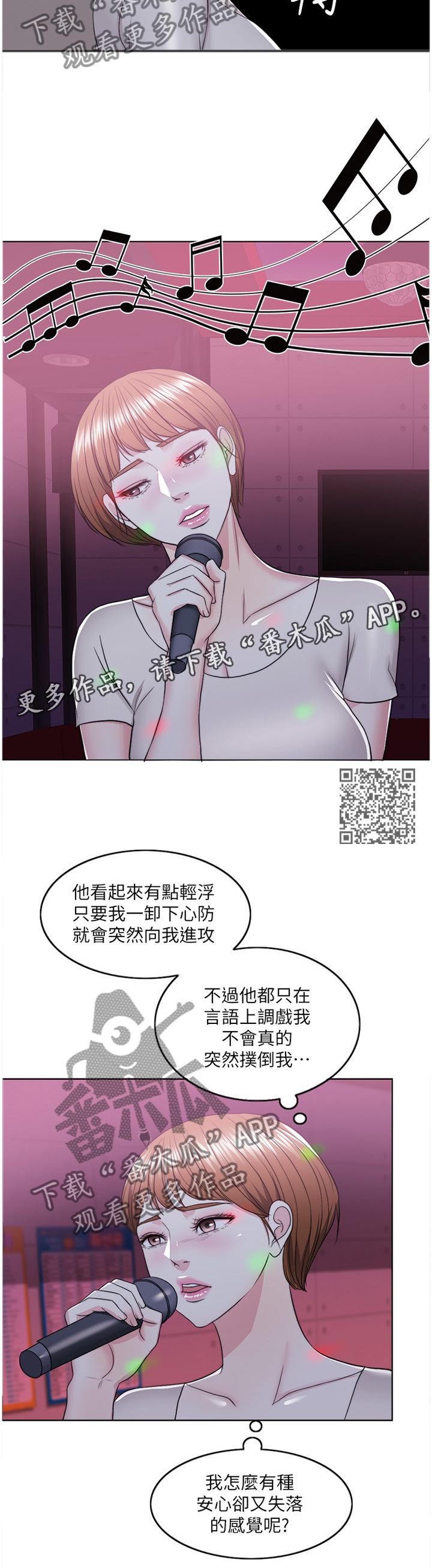 第44章：K歌6