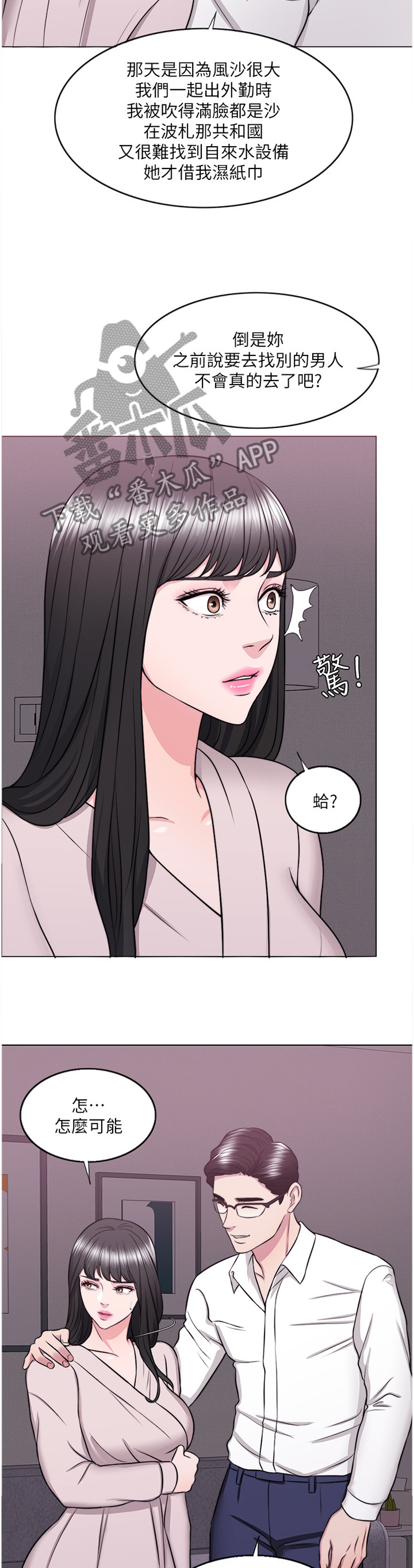 第67章：拥有4