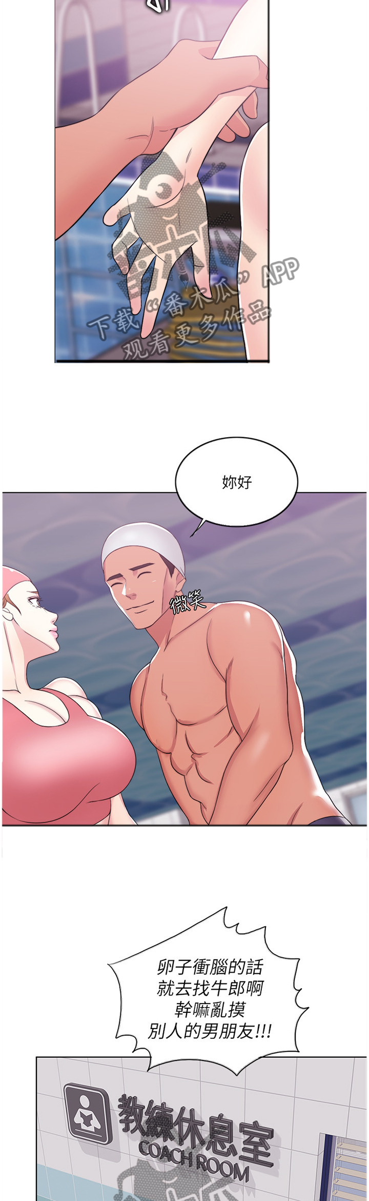 第42章：惩罚4