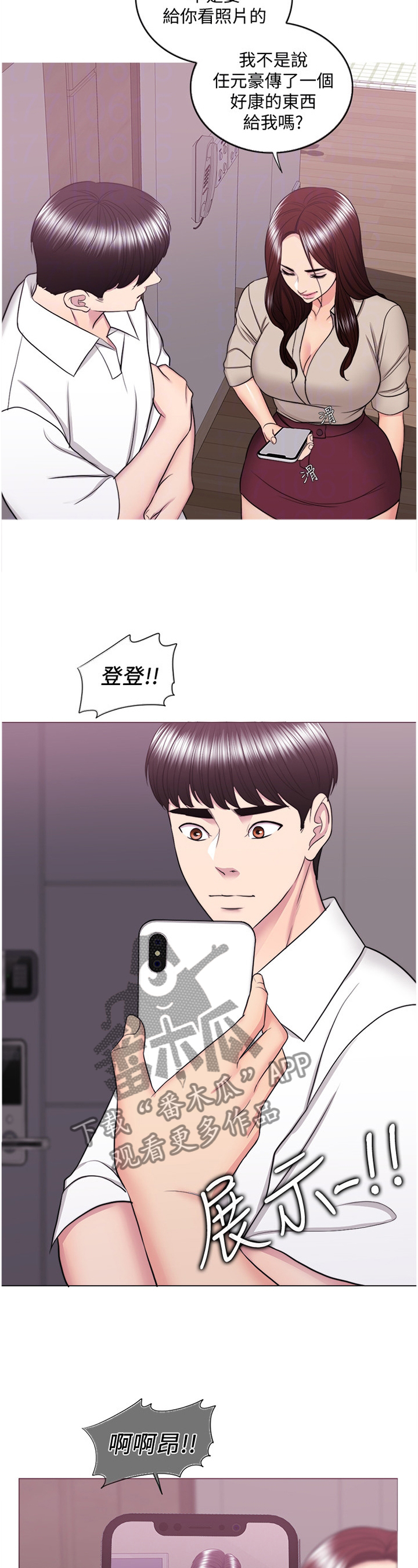 第80章：打破幻想7