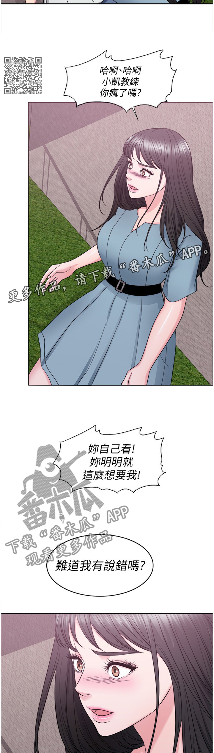 第60章：不要欺骗自己6