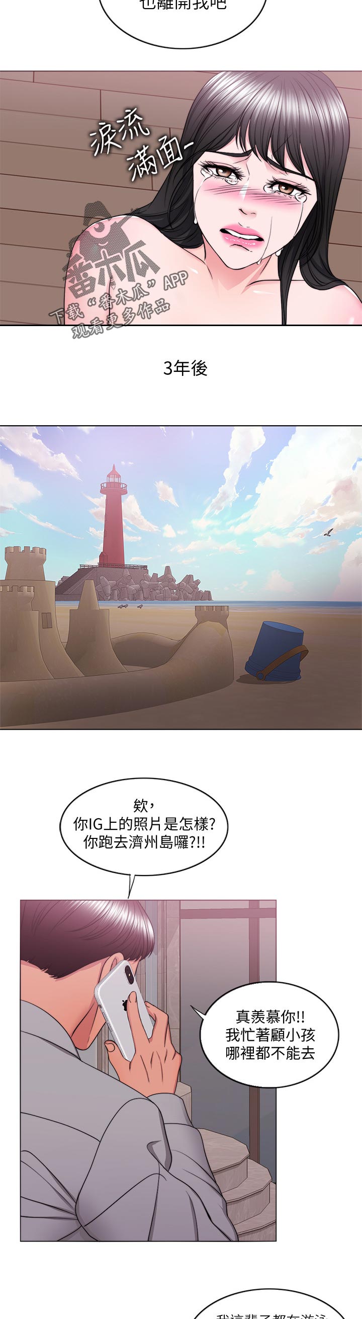 第109章：游泳课【完结】1