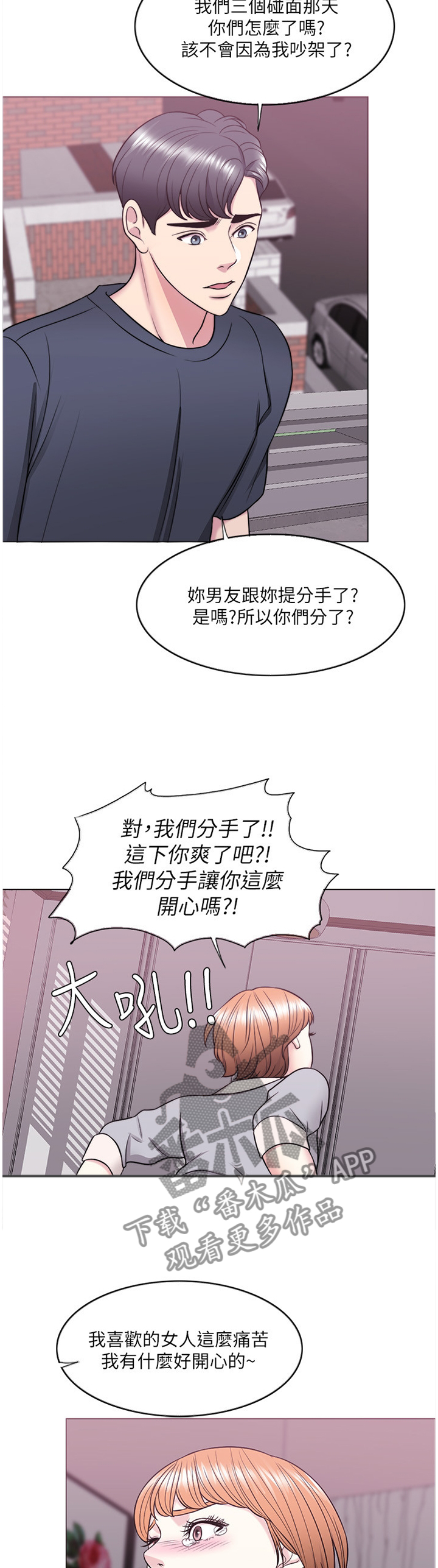 第57章：安慰5