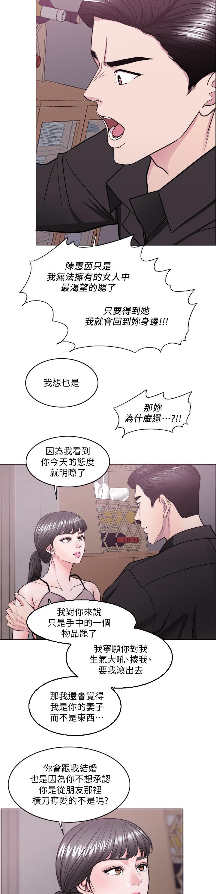 第95章：玩弄于股掌之间6