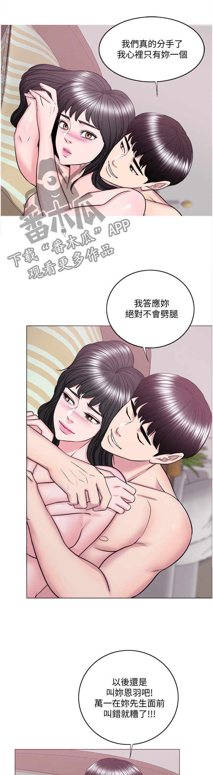第74章：我的心里只有你一个11