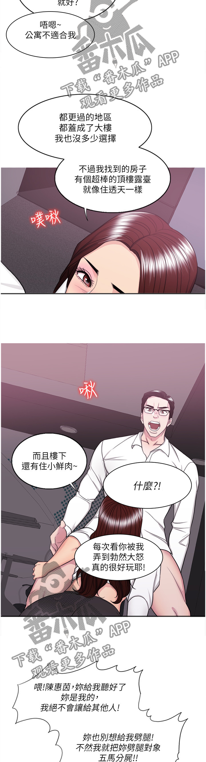 第71章：诱惑9