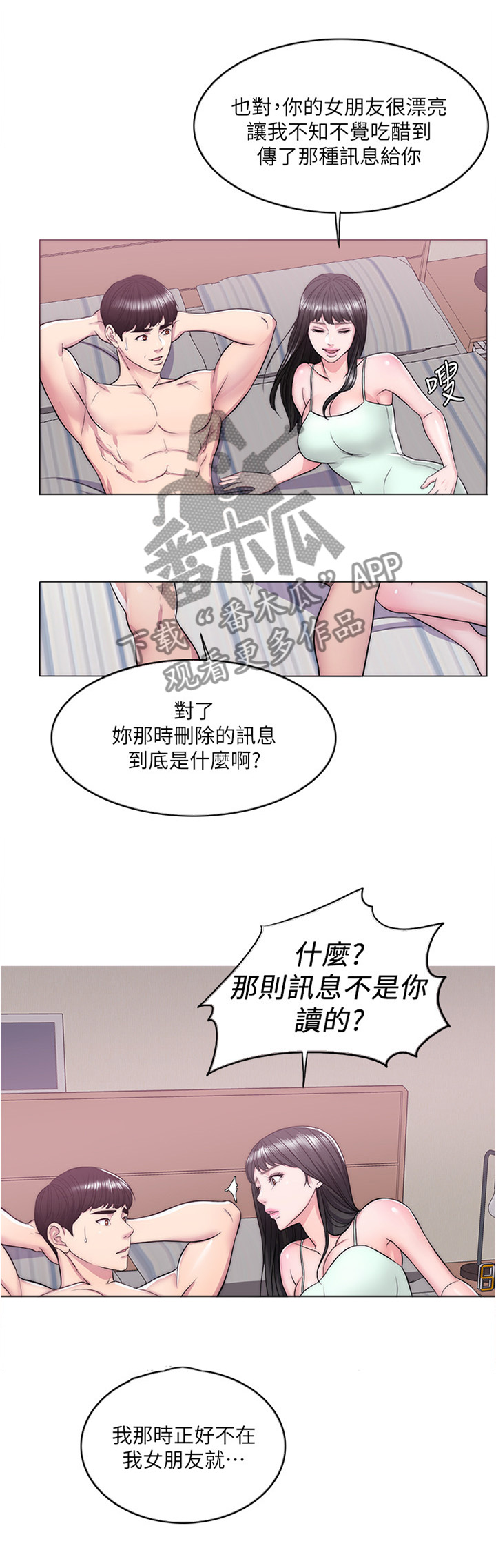 第18章：我想拥有她7