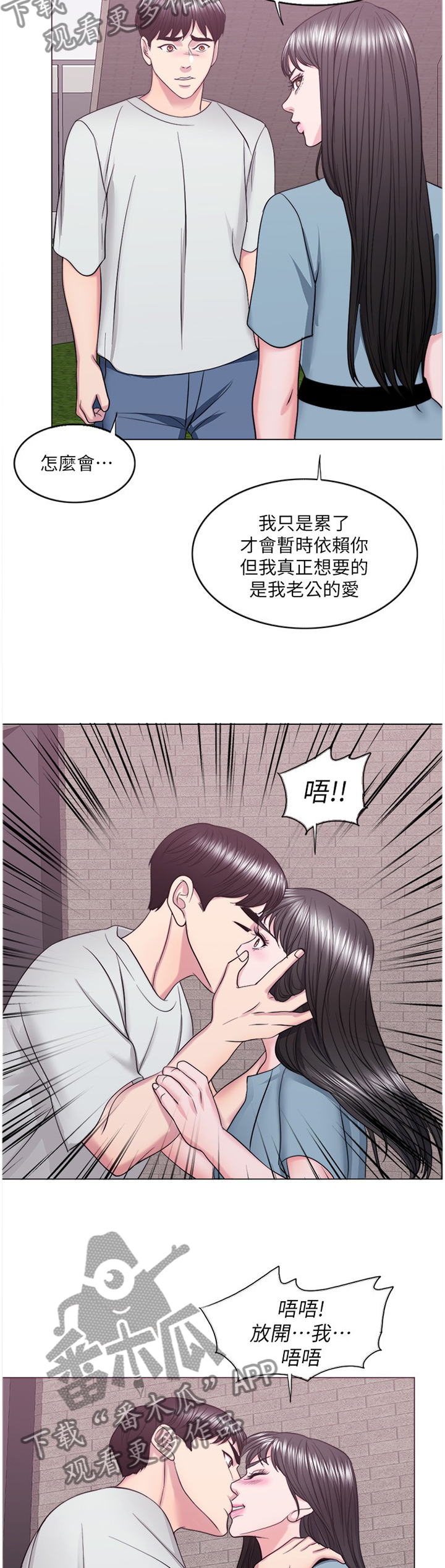 第60章：不要欺骗自己4
