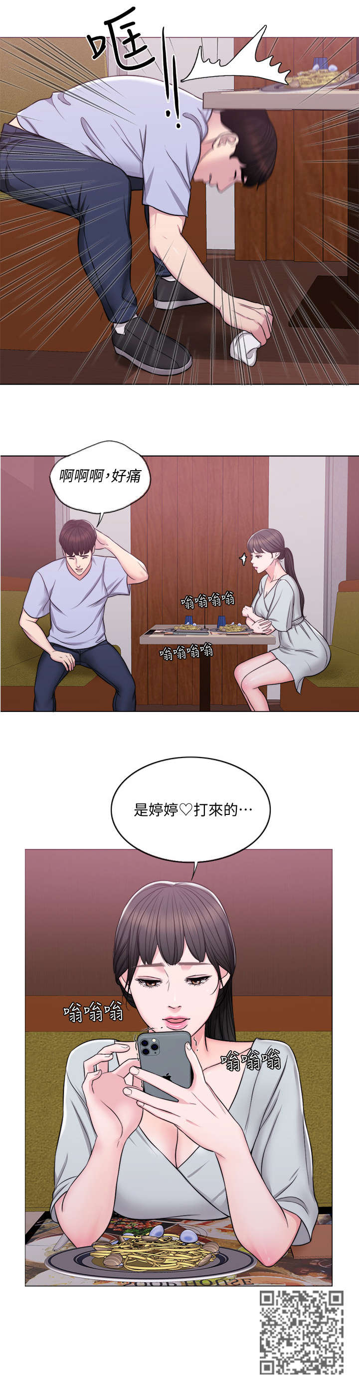 第8章：吃饭10
