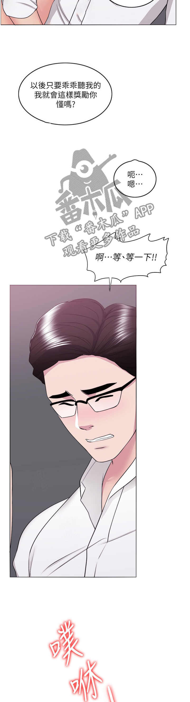 第72章：邀约1