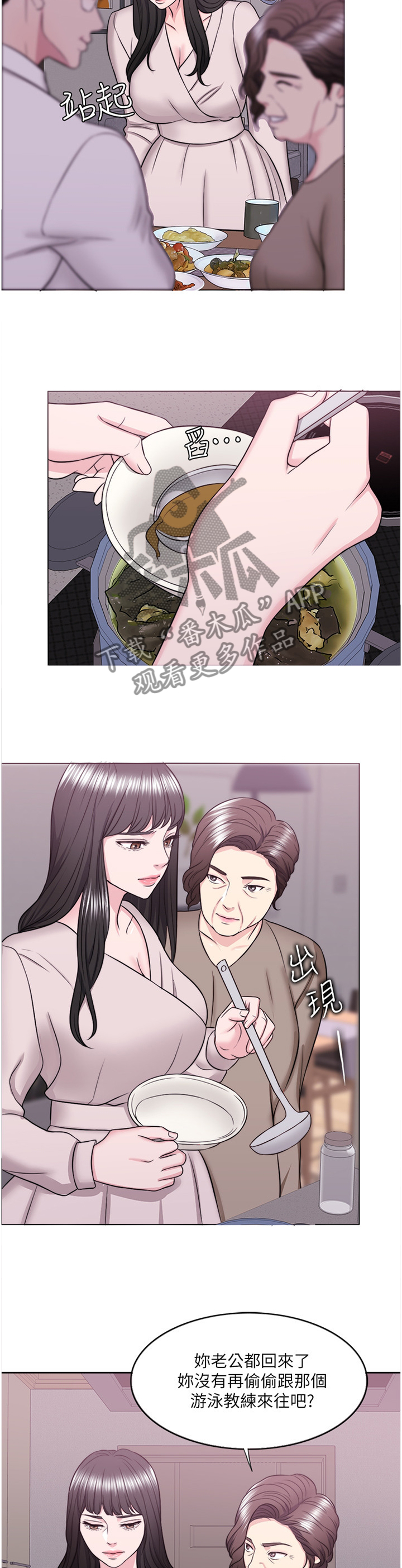 第66章：归国8