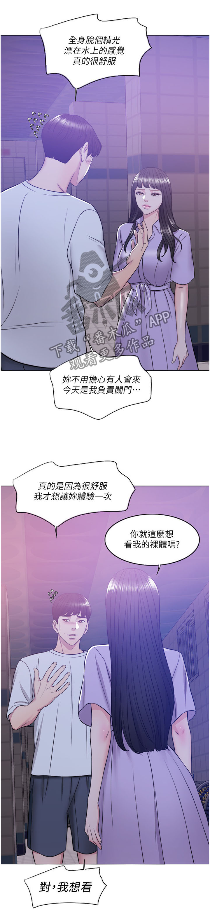 第22章：想看吗?5
