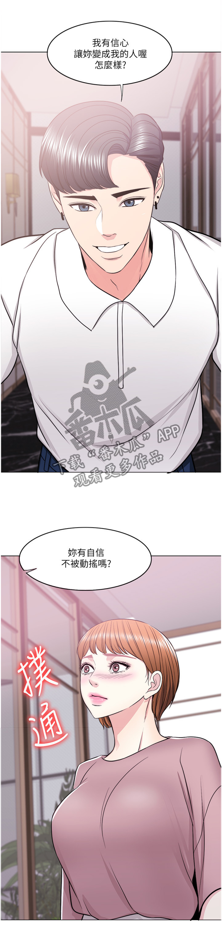 第33章：突如其来1