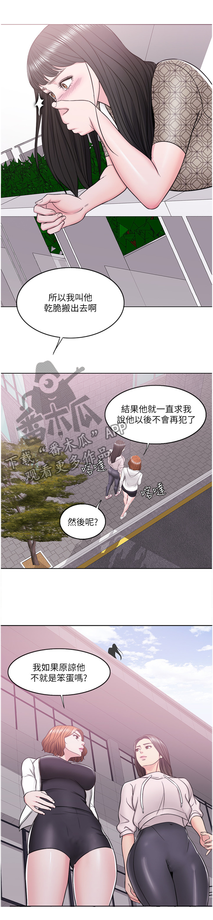 第31章：微笑面对危险6