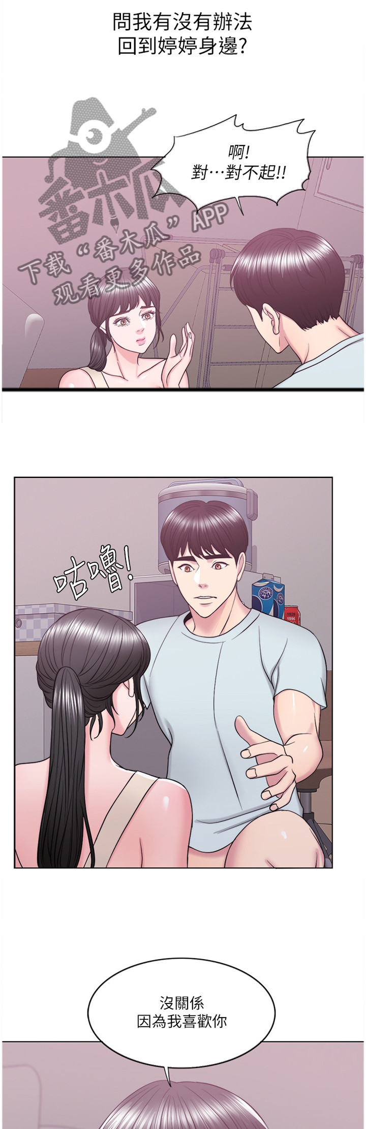 第58章：求饶2