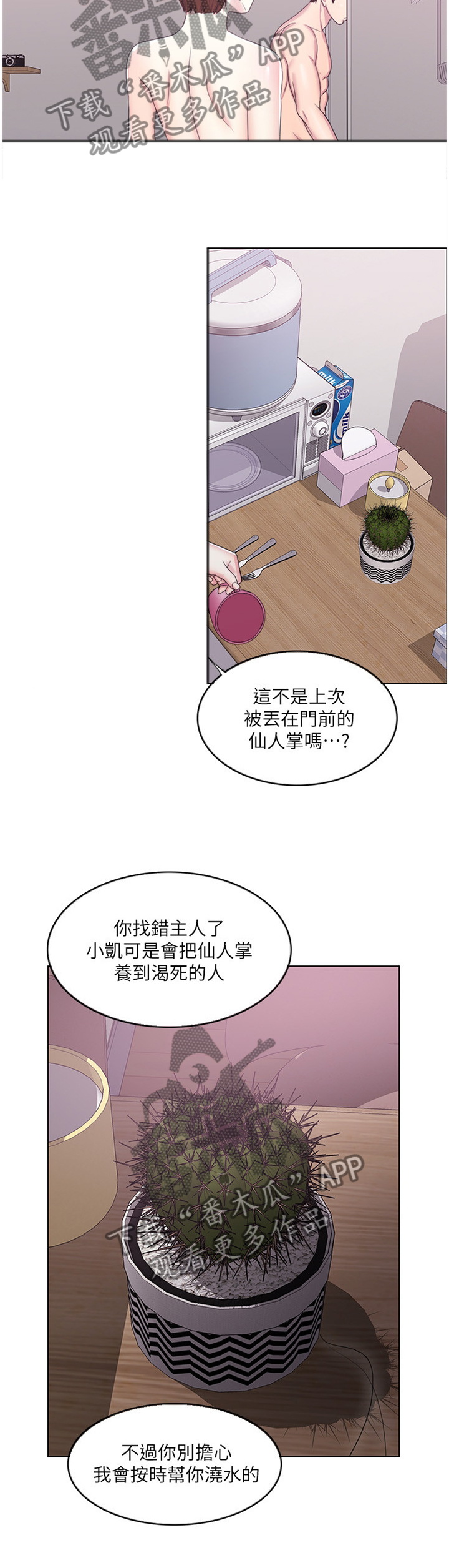 第43章：接受约会8
