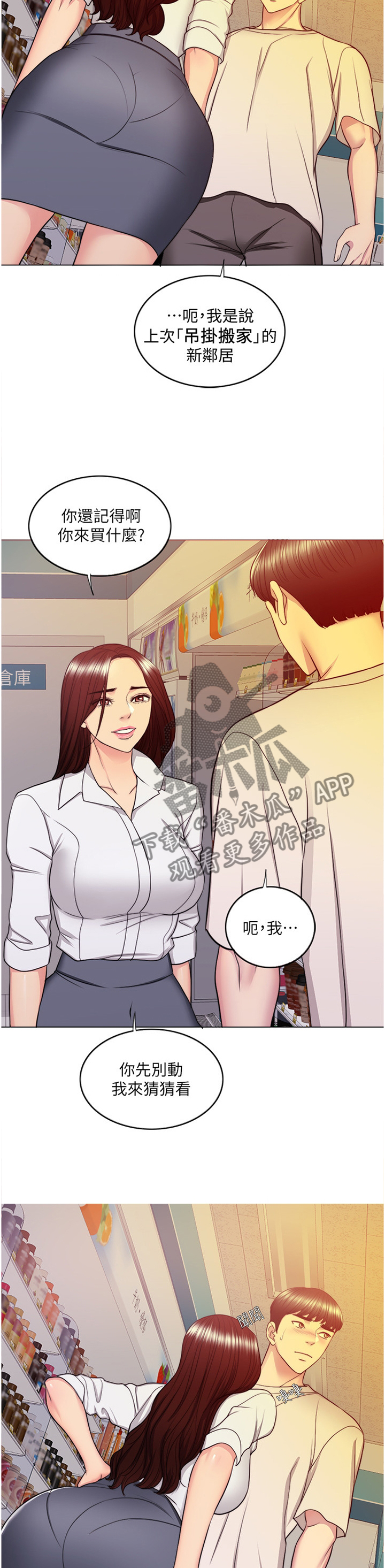 第72章：邀约11