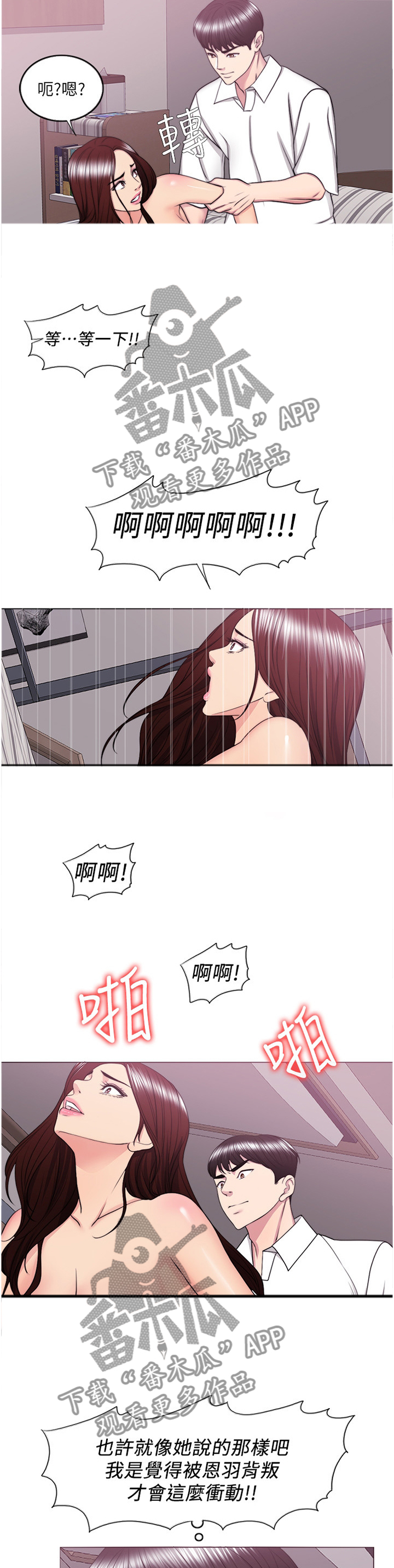 第81章：愤怒9