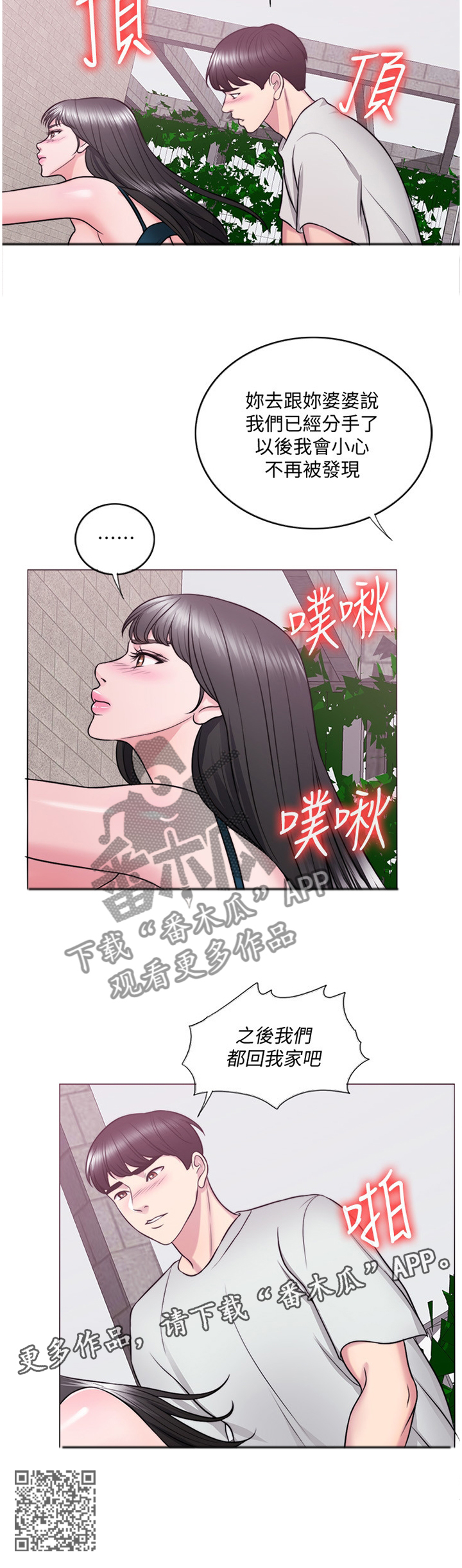 第60章：不要欺骗自己12