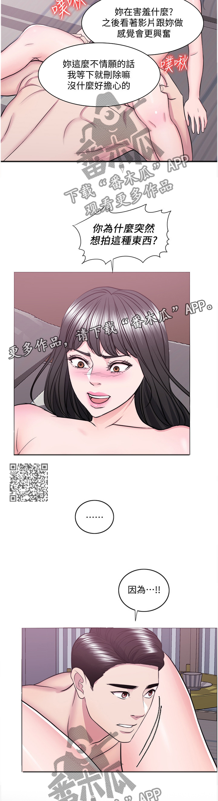 第78章：录影6