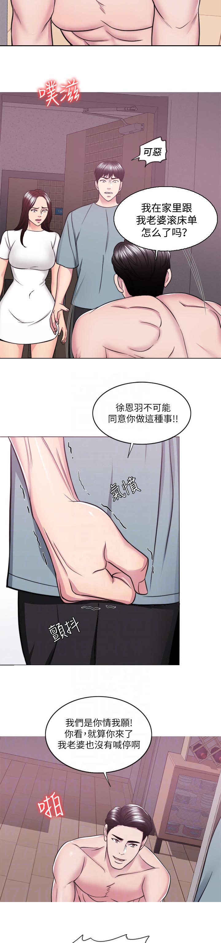 第96章：你情我愿7