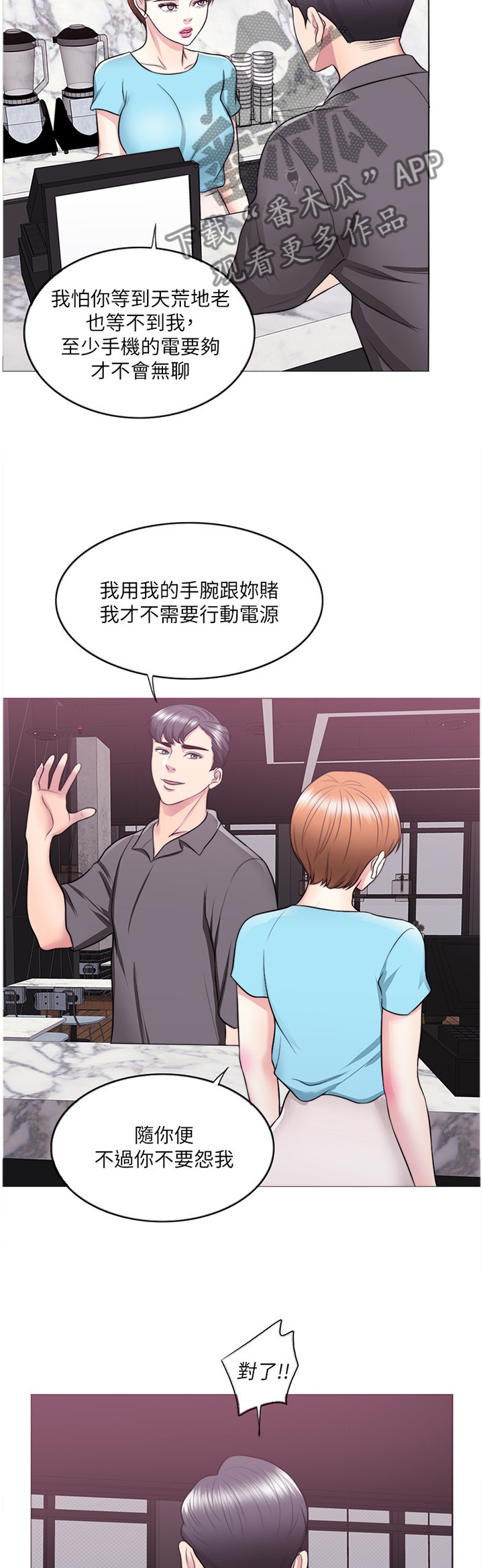 第49章：约会3