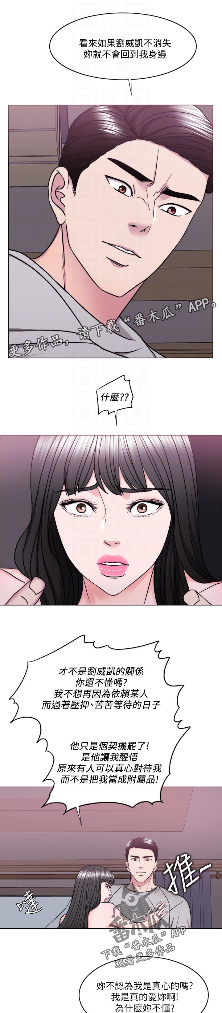 第108章：才甘心6