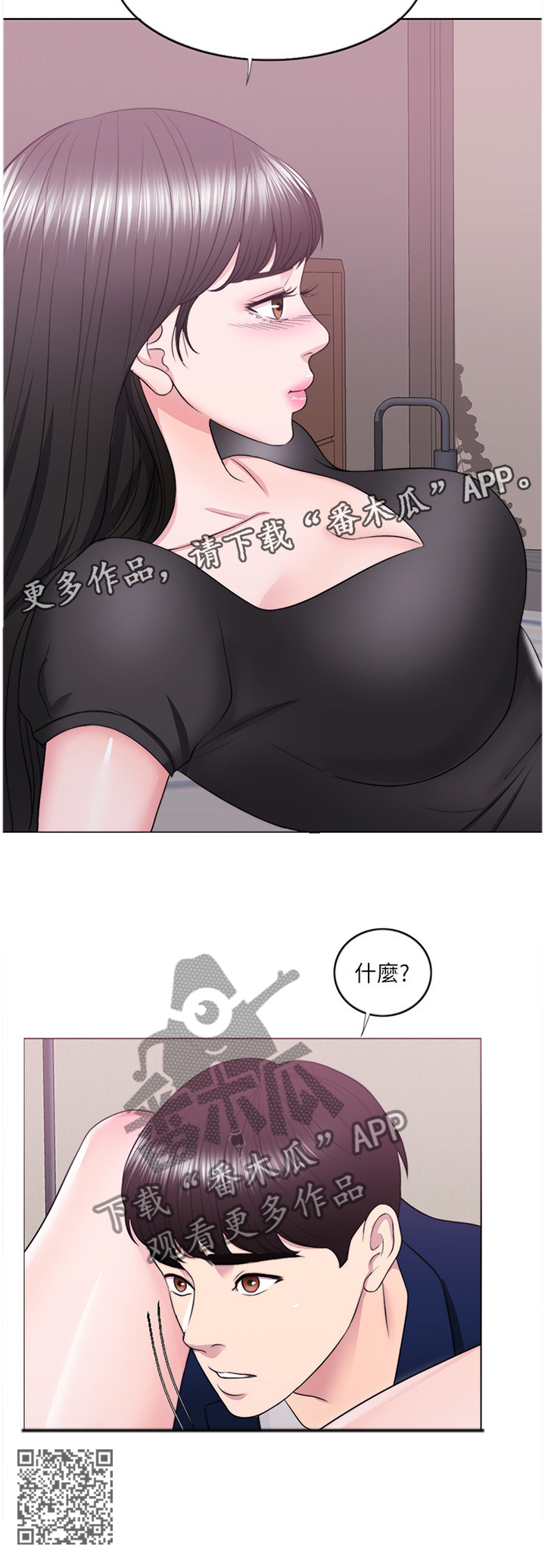 第46章：我是什么?11
