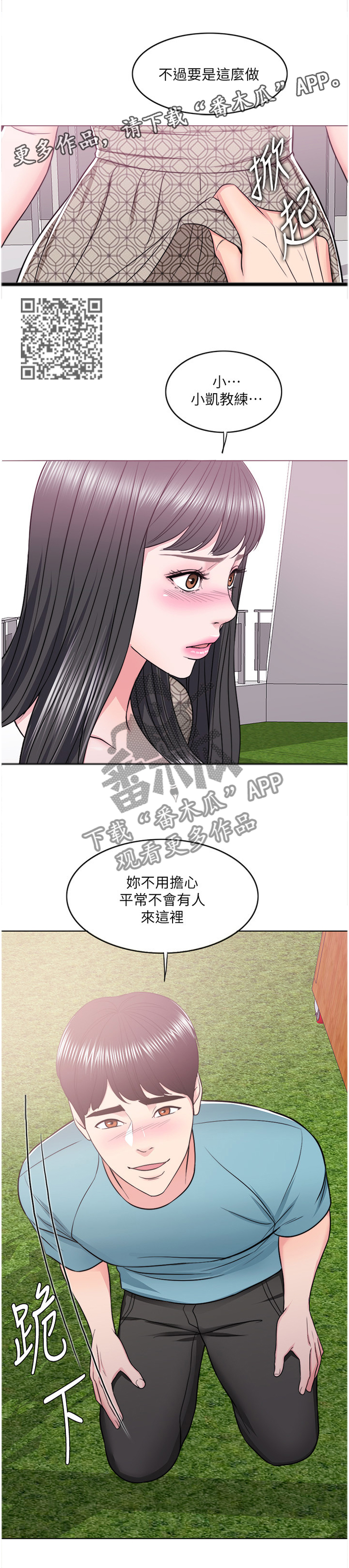 第31章：微笑面对危险4