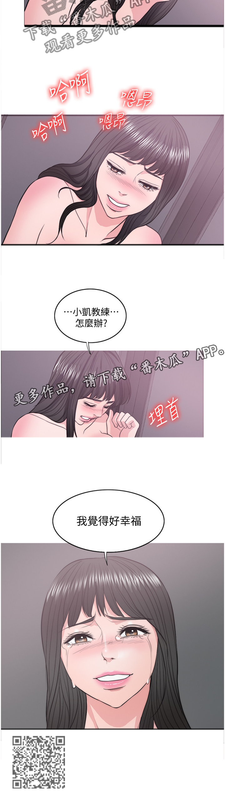 第64章：我觉得好幸福13