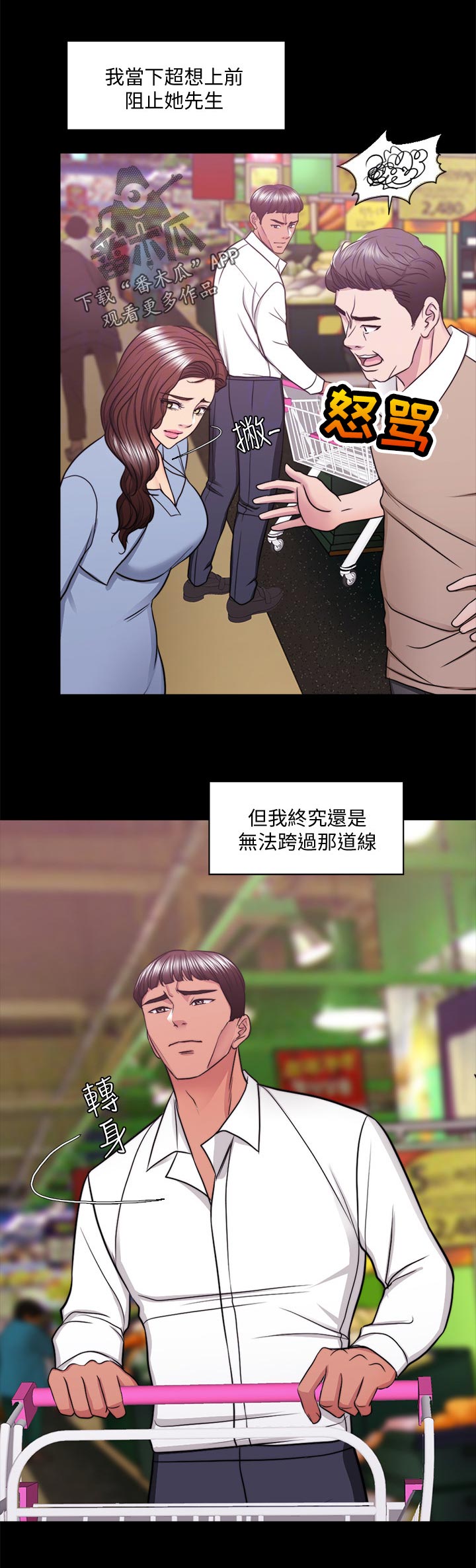 第100章：求你别走5