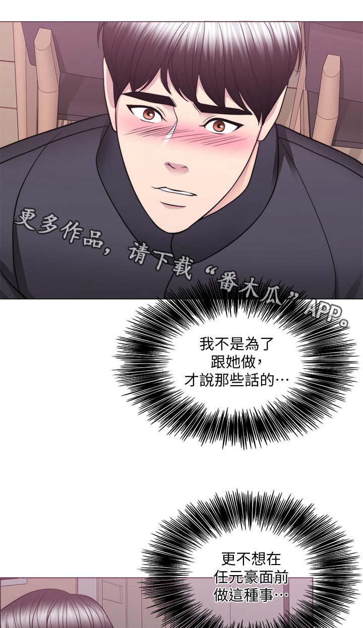 第104章：喜极而泣6