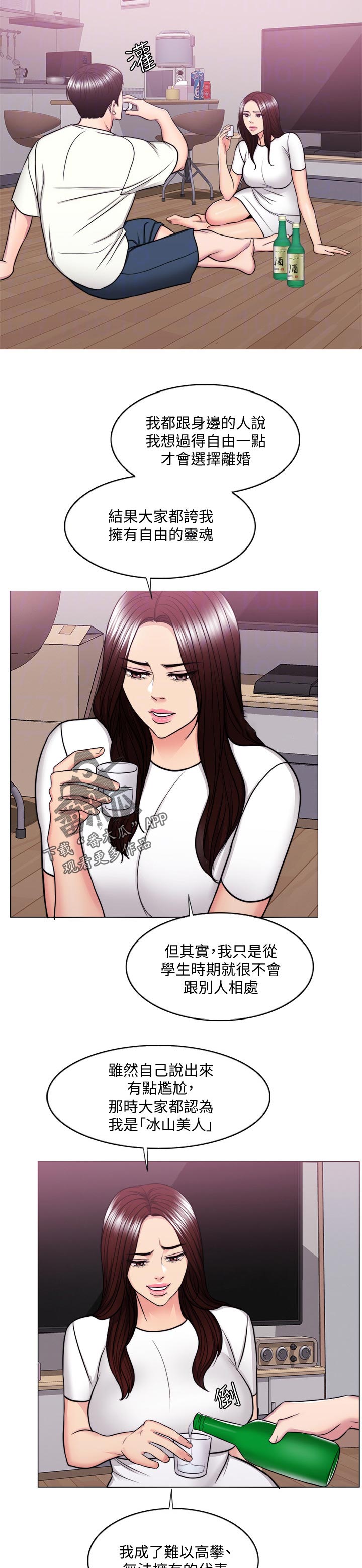 第98章：一时的错愕8