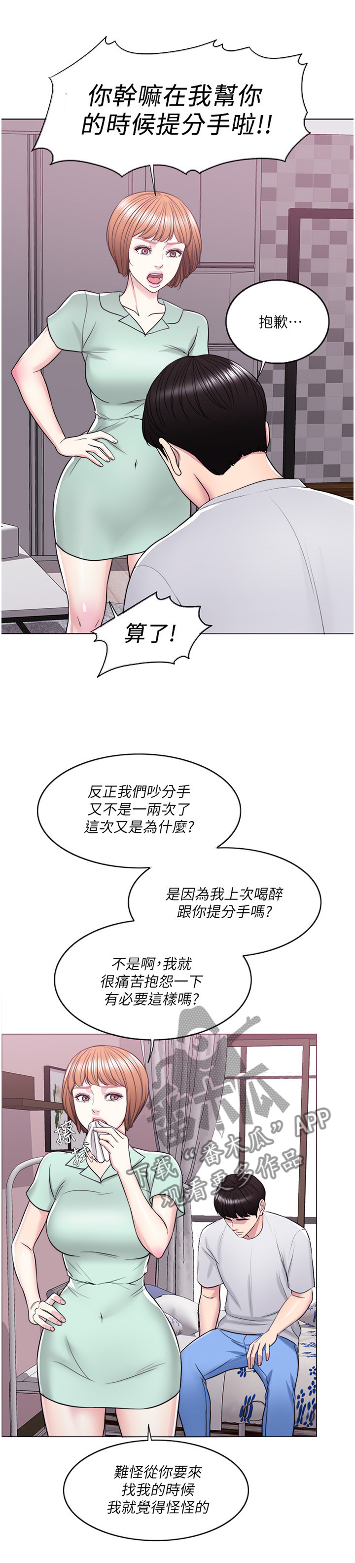 第26章：我受够了!0