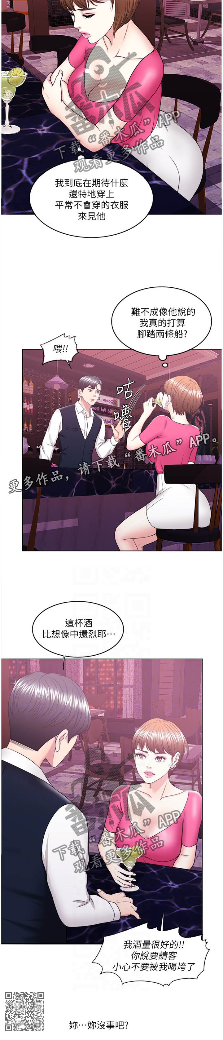 第38章：改变8