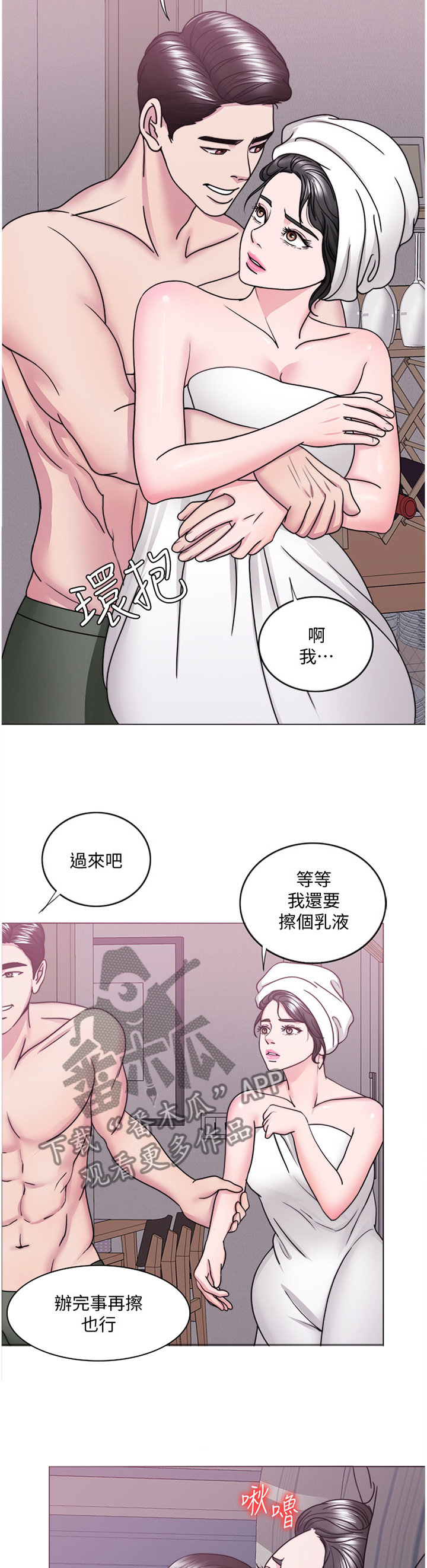 第78章：录影3