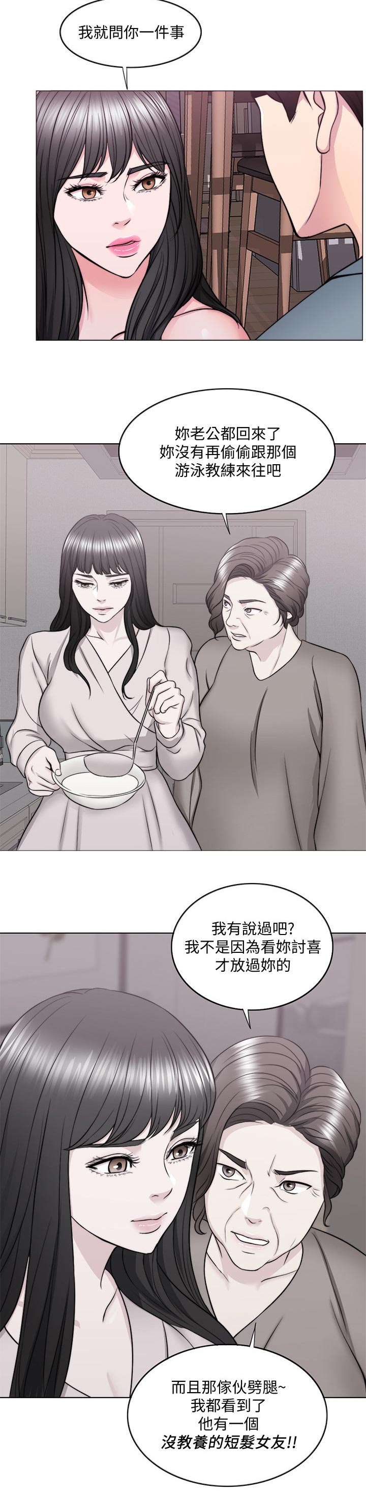 第97章：反派角色2