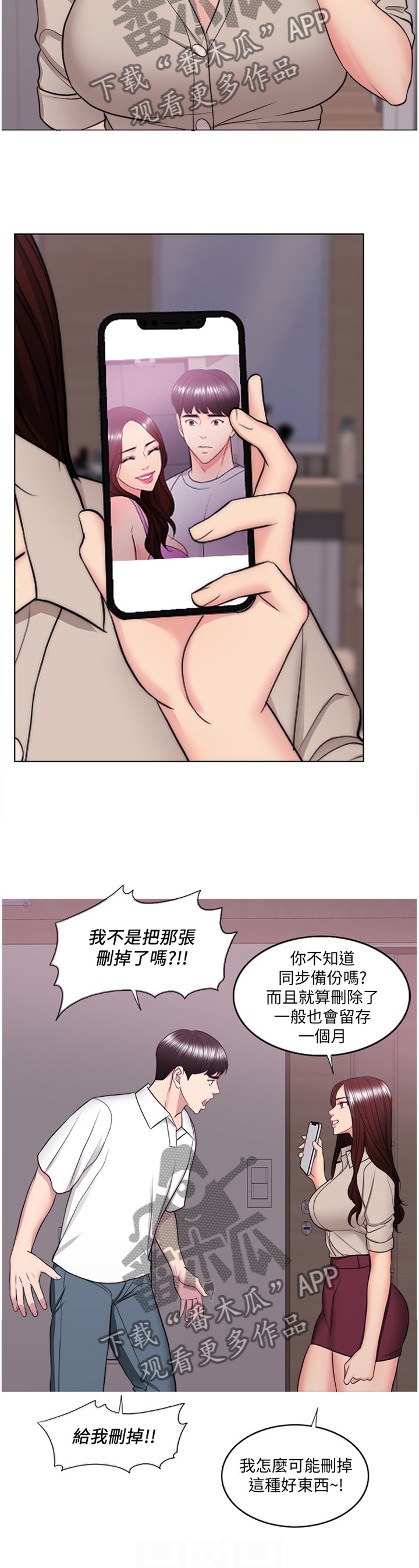 第80章：打破幻想5