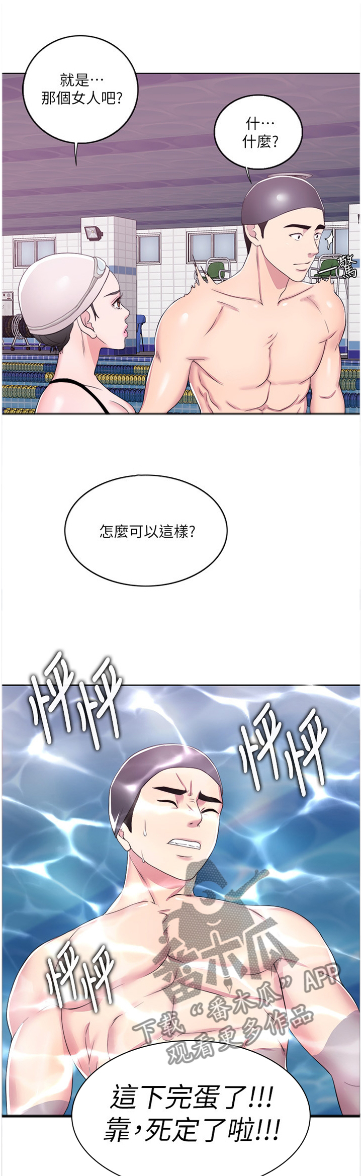 第42章：惩罚0
