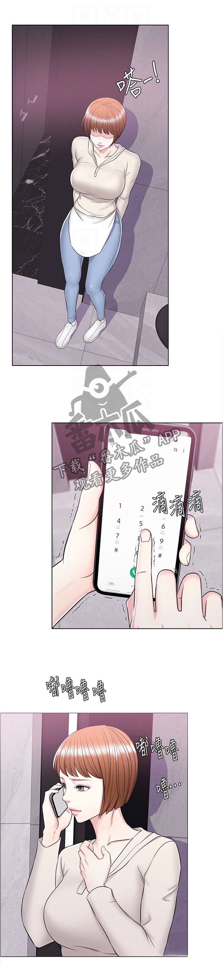 第17章：无人接听8