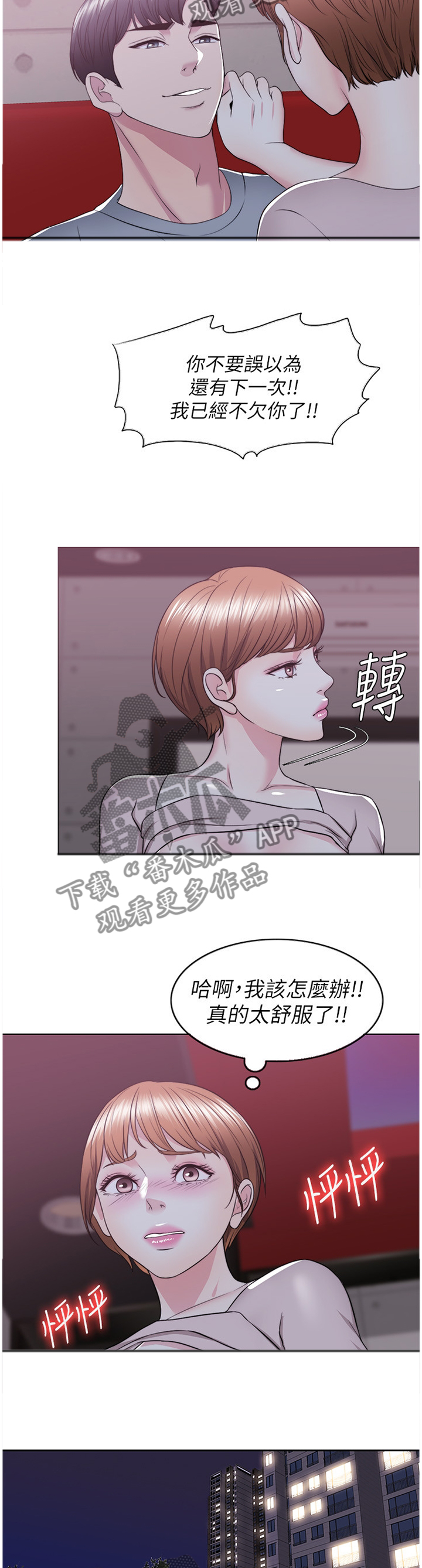 第45章：健身8