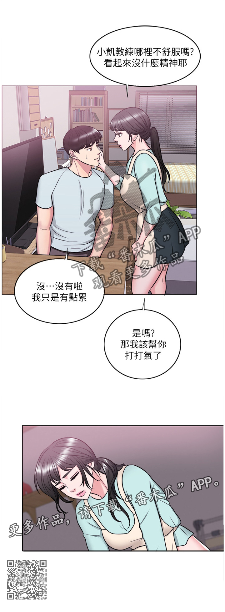 第57章：安慰12