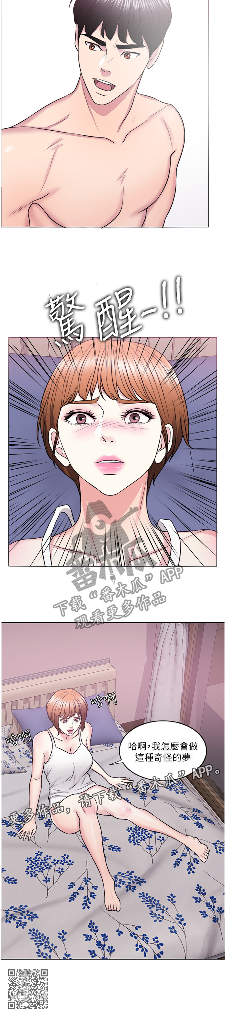第53章：彻底发现12