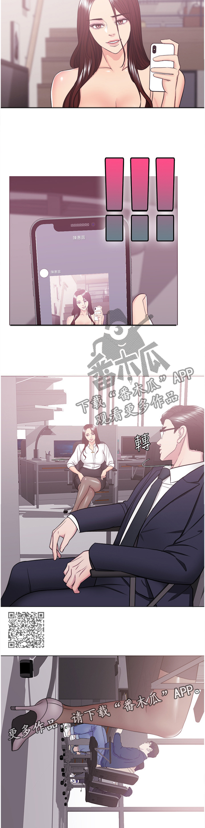 第71章：诱惑5