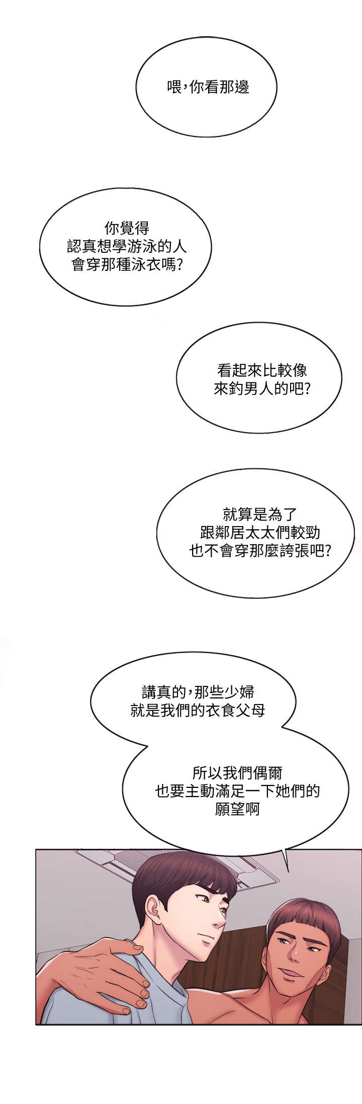 第1章：游泳教练10