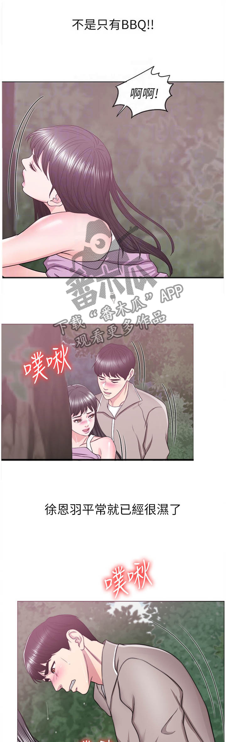 第36章：说谎1