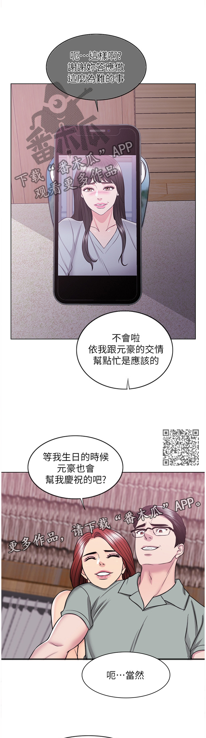 第53章：彻底发现6