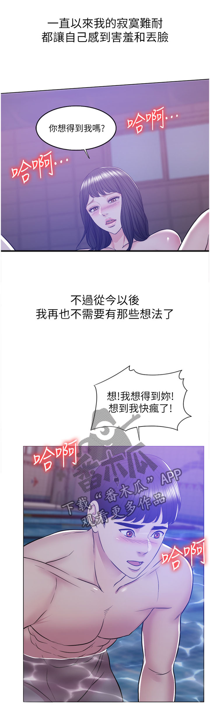 第23章：全心全意爱我!2