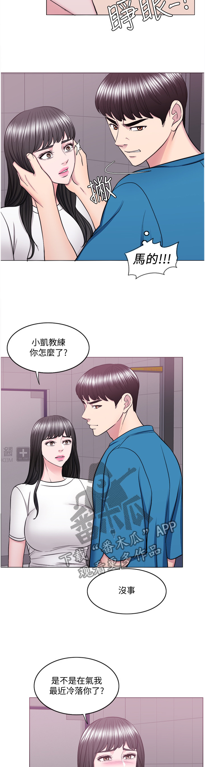 第83章：办法2