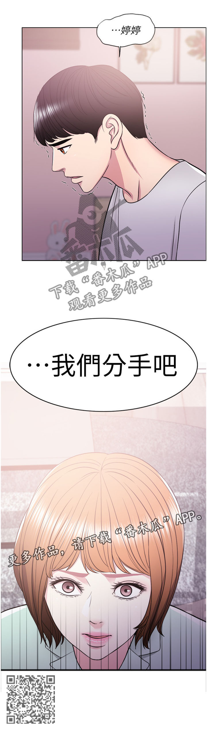第25章：”理性”的决定8